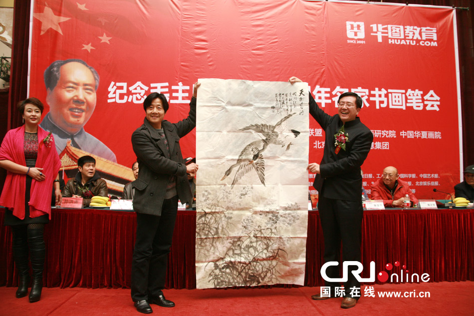 纪念毛泽东主席诞辰120周年名家书画笔会在京举行